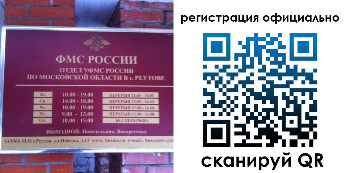 прописка гарантия в Озёрах