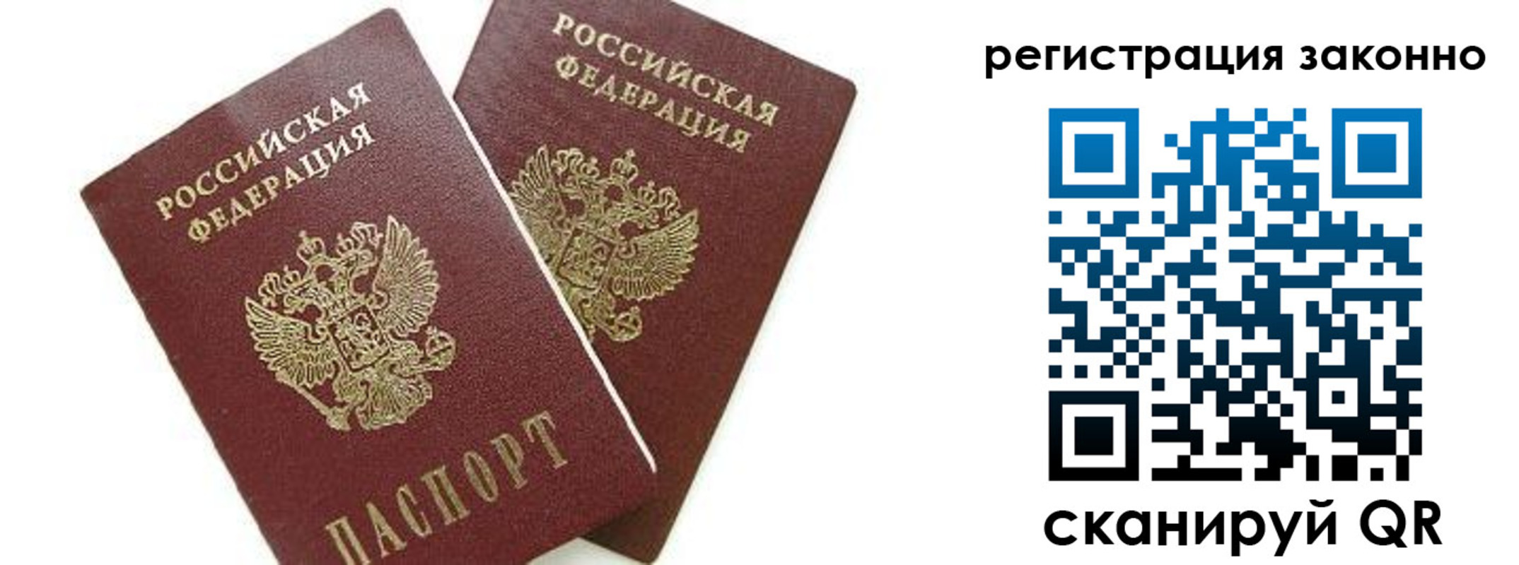 регистрация в Озёрах