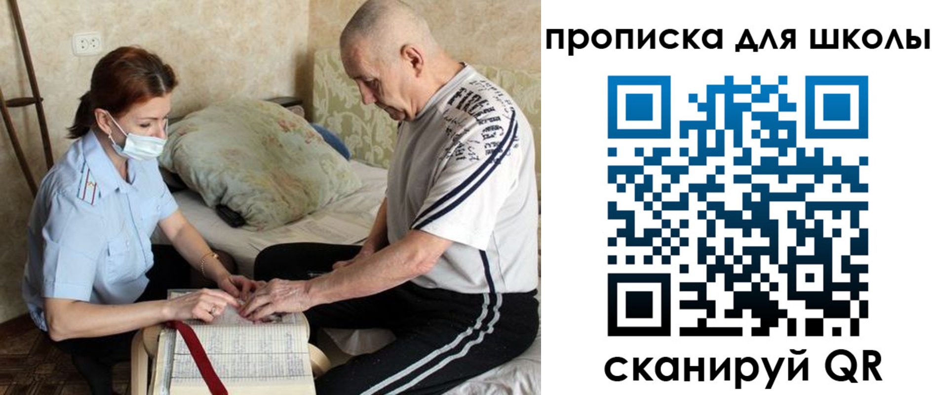 прописка в квартире в Озёрах