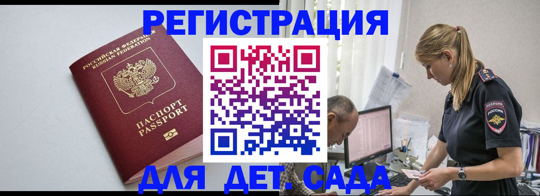 временная регистрация 2025 в Озёрах