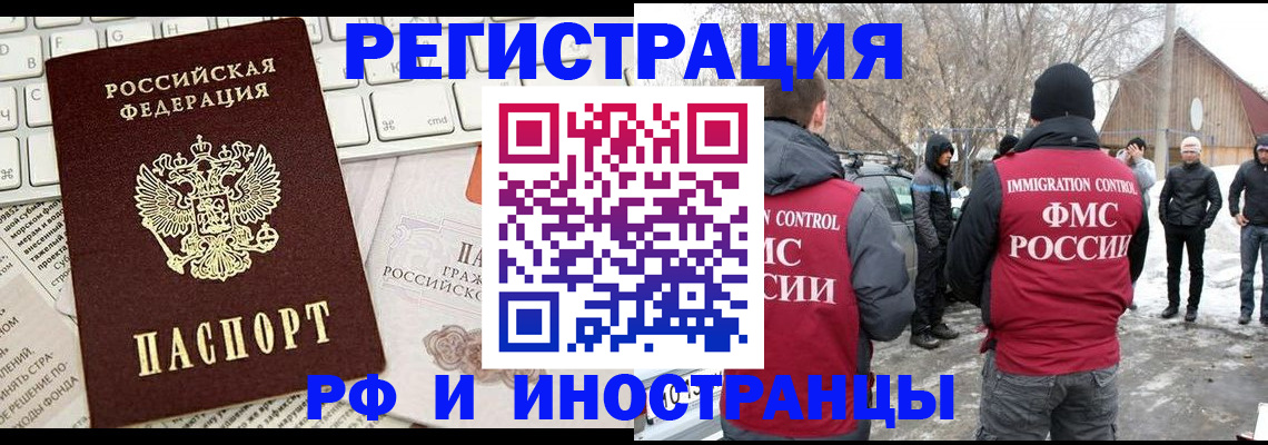 временная регистрация собственник в Озёрах