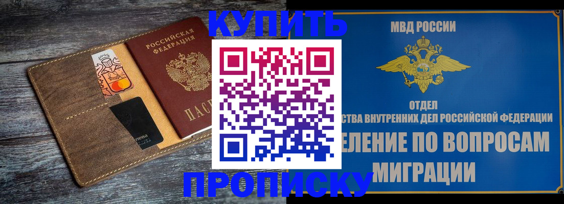 прописка для военкомата в Озёрах