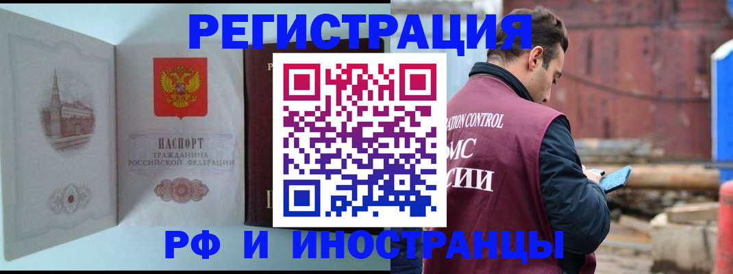 прописка в Озёрах