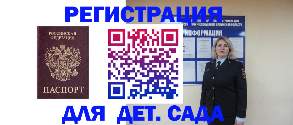 временная регистрация гарантия в Озёрах