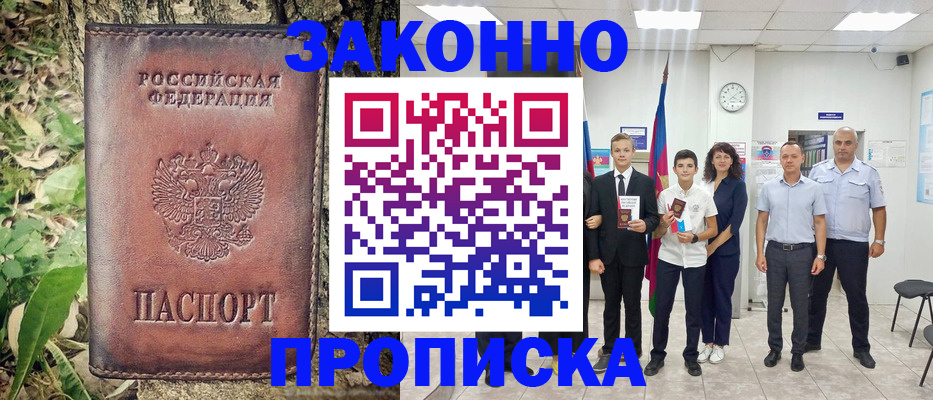 временная регистрация собственник в Озёрах