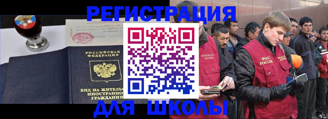 временная регистрация для всех в Озёрах
